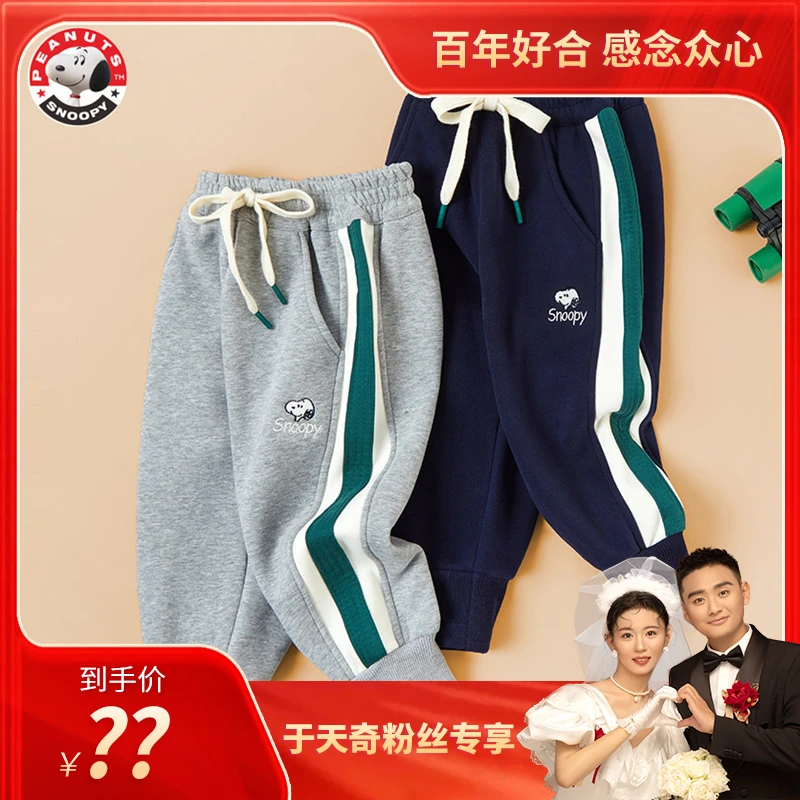【天奇专属】Snoopy/史努比秋冬新款加厚百搭卫裤裤子SZZ6611<SSS>