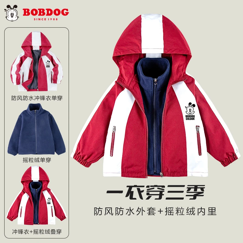 巴布豆儿童春秋防水防风童装中大童叠穿摇粒绒保暖外套
