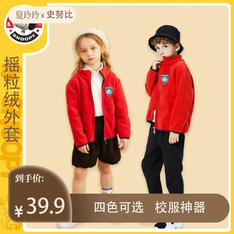 【专属】Snoopy/史努比童装春秋立领外套加厚上衣RSN102