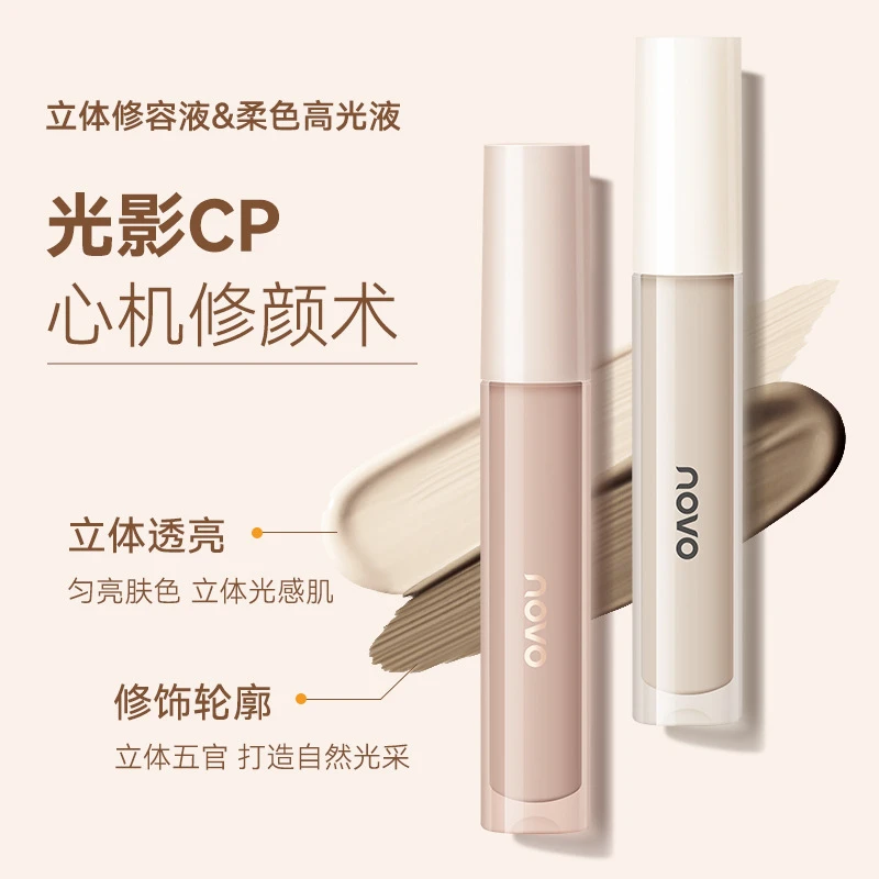 【官方正品】NOVO遮瑕膏液棒遮暇盘笔遮黑眼圈雀斑点痘痘印神器通用