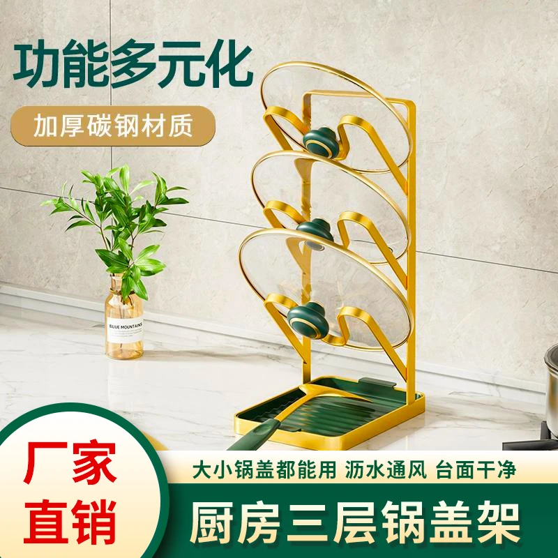 家诗【厂家直发】轻奢锅盖架置物架，家用厨房收纳，实用居家好物