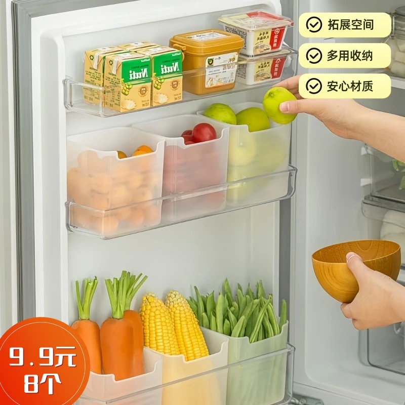 【8个装】冰箱侧门通用收纳盒食品无盖整理盒冰箱整理神器冰箱门