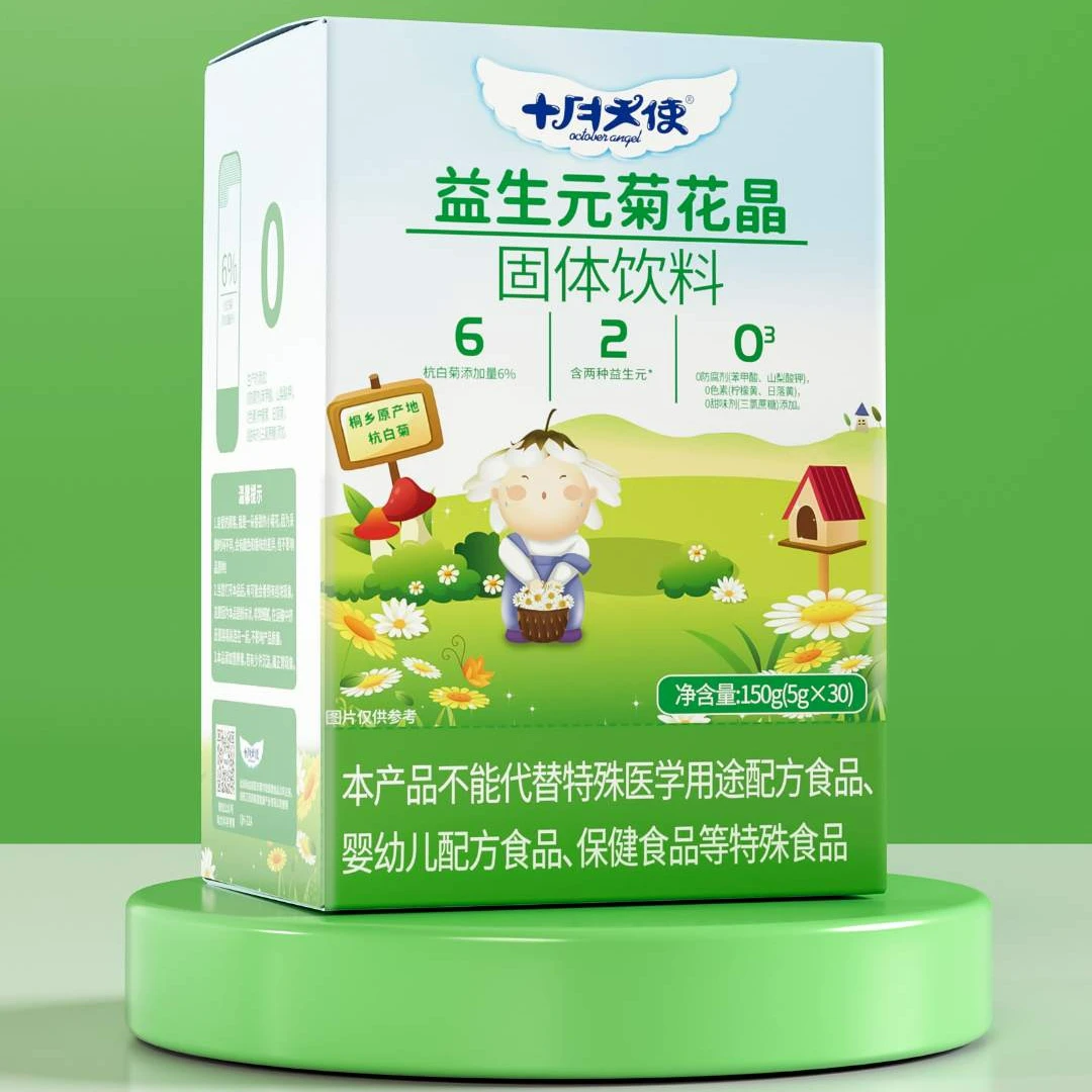 十月天使益生元菊花晶宝宝儿童奶伴侣 大人下火益生元