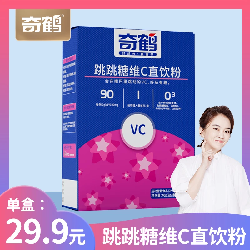 奇鹤跳跳糖维C直饮粉会在嘴巴里跳动的VC运动营养（介意临期勿拍）