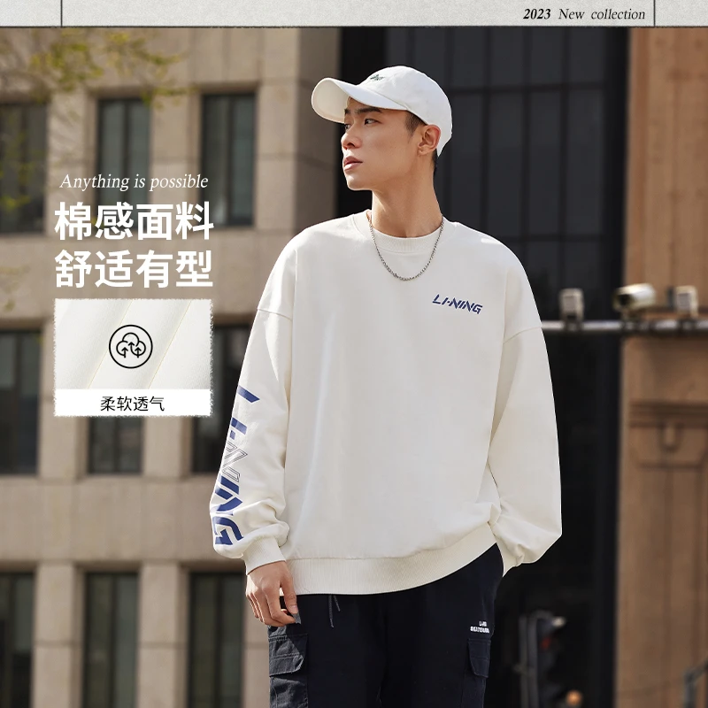 李宁卫衣男2024春季长袖新款加绒正品品牌圆领加厚爆款运动上衣