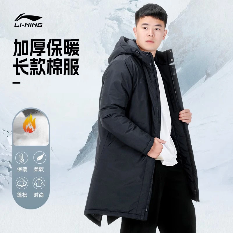 【L-2XL尾货】李宁运动棉服男中长款连帽防风保暖大码冬季外套男款
