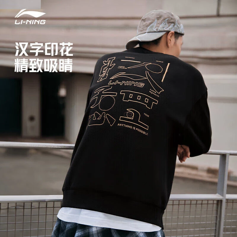 李宁卫衣男冬季2025百搭加绒圆领潮流套头衫宽松休闲男生运动服