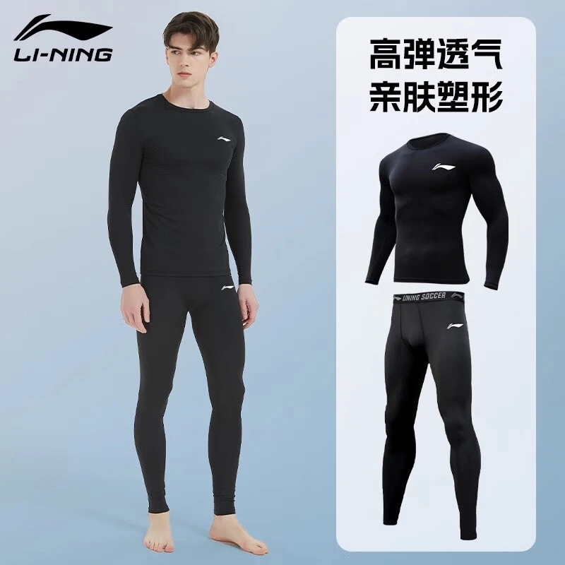 李宁两件套｜运动套装2025春季男士跑步紧身长裤速干高弹透气长袖