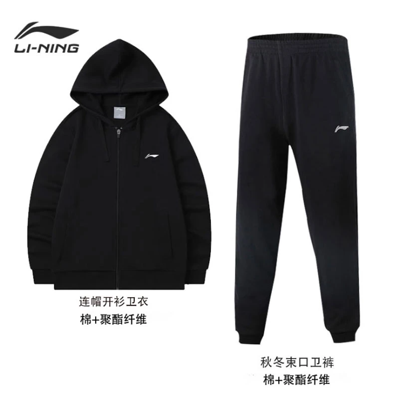 李宁运动套装男士百搭春季连帽外套卫衣卫裤跑步运动服2025两件套