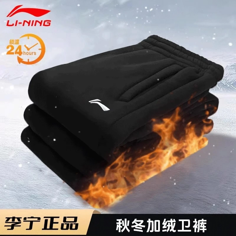 李宁运动长裤男秋冬季百搭2025裤子休闲宽松加厚保暖舒适加绒卫裤