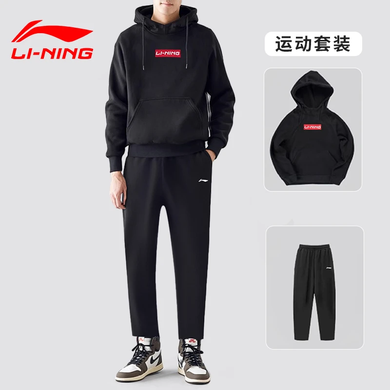 李宁运动套装男百搭春季连帽宽松2025春装外穿男女款时尚卫衣套装