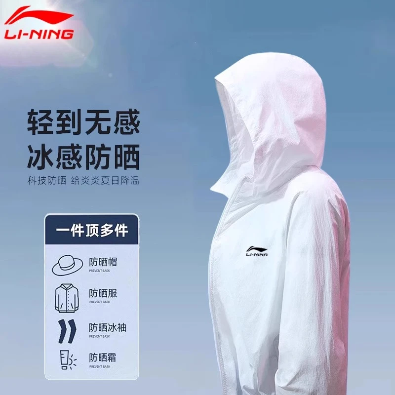 李宁防晒衣夏季防紫外线运动服凉感轻薄款透气速干户外登山外套