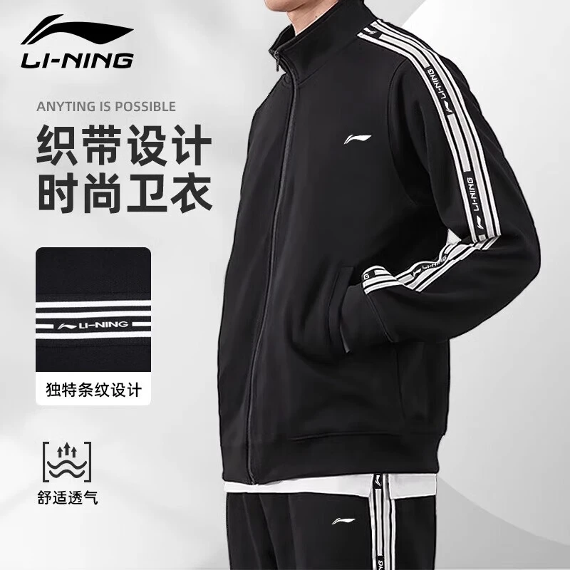 李宁运动外套男士秋季跑步立领卫衣2025黑色休闲开衫上衣运动服男