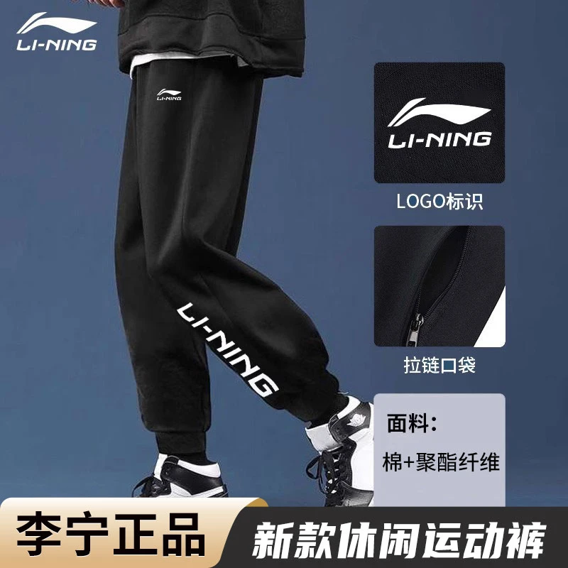 李宁运动裤男时尚秋季裤子宽松束脚2025潮流长裤加厚男裤运动卫裤