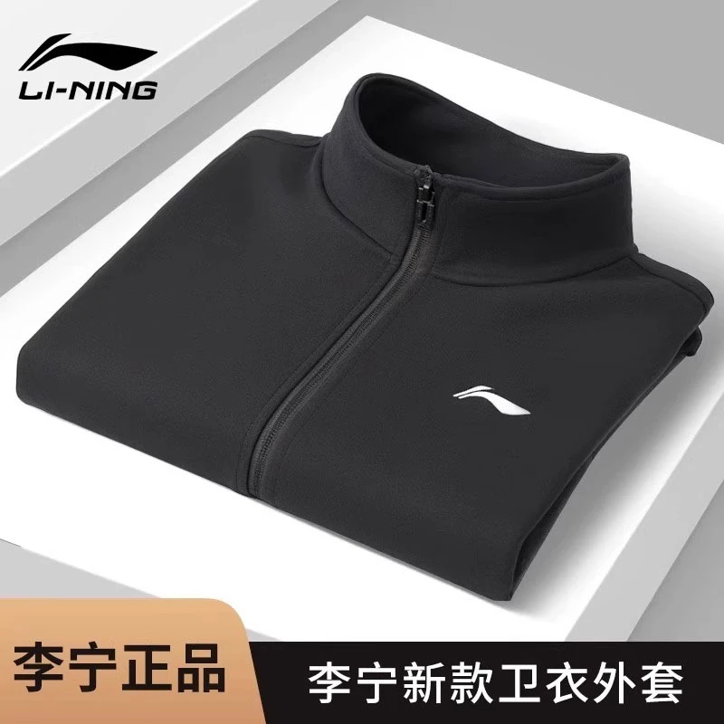 李宁运动外套男秋季2025立领卫衣棉质宽松舒适百搭透气休闲上衣