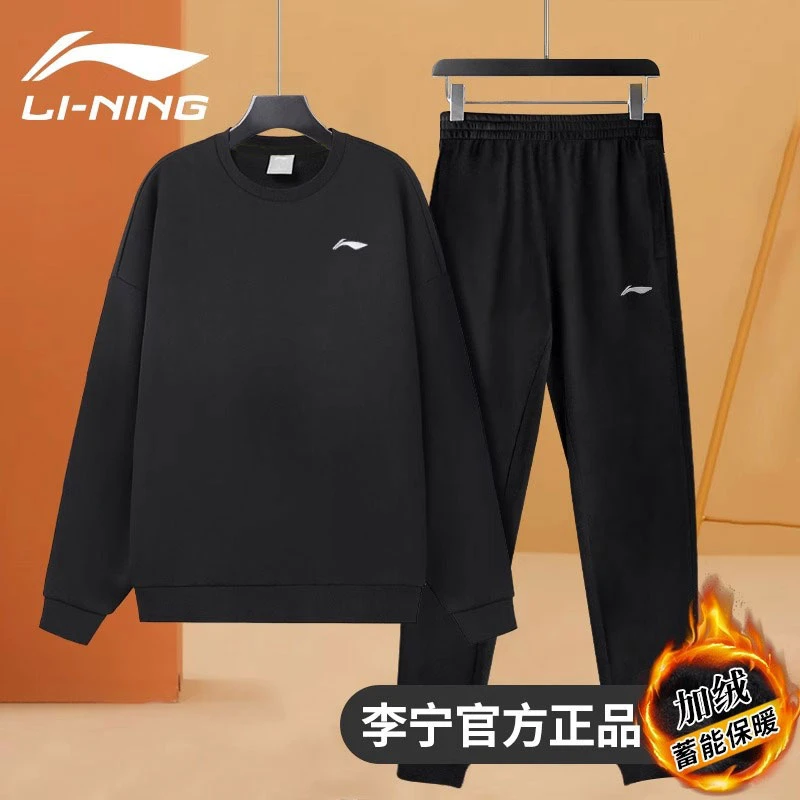 李宁运动套装男秋季品牌2025正品时尚百搭跑步卫衣男款运动服套装