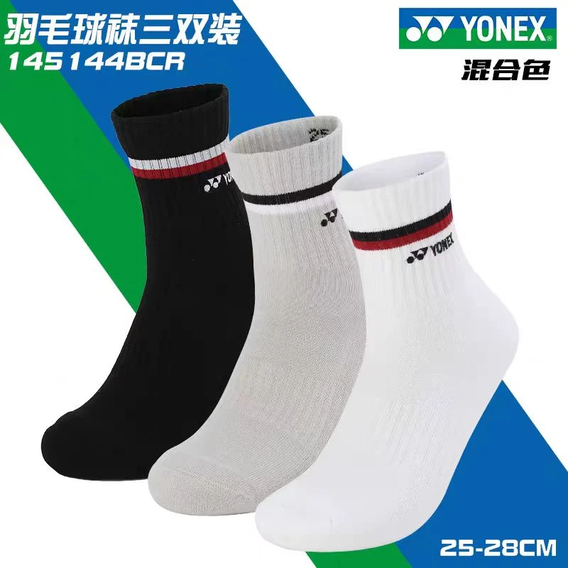 YONEX尤尼克斯羽毛球袜子145134/145144男女春加厚毛巾底运动袜