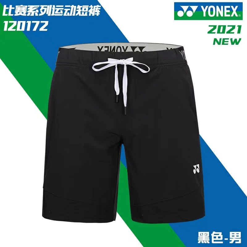 2022新款尤尼克斯YONEX 羽毛球服 短裤 运动短裤 速干面料 120172