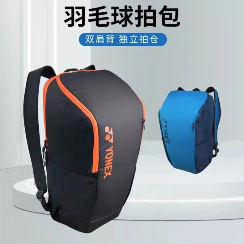 尤尼克斯羽毛球包双肩包多功能训练大容量时尚羽毛球包BA42312SCR