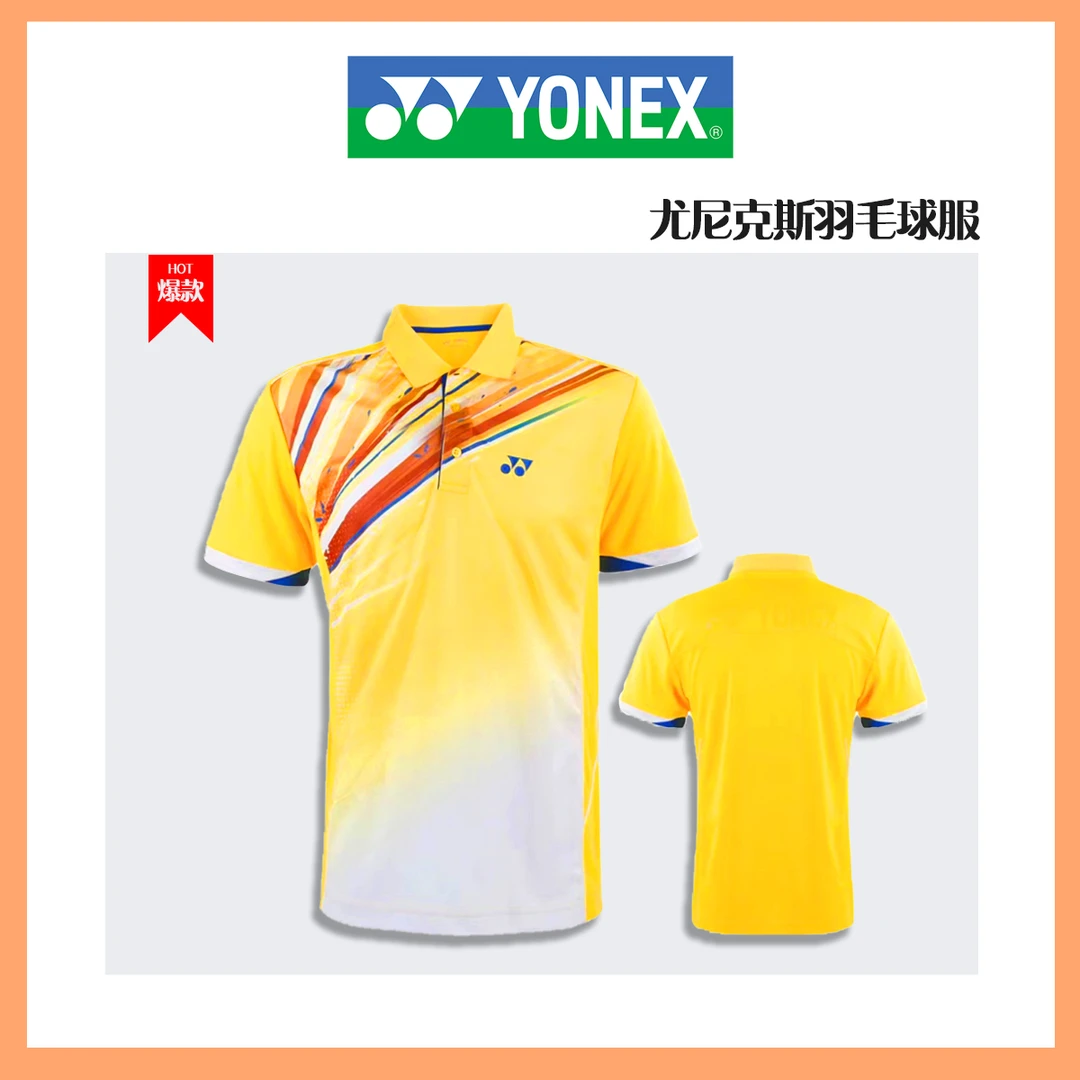尤尼克斯 男女款POLO衫速干面料POLO领设计羽毛球服 短袖夏季透气
