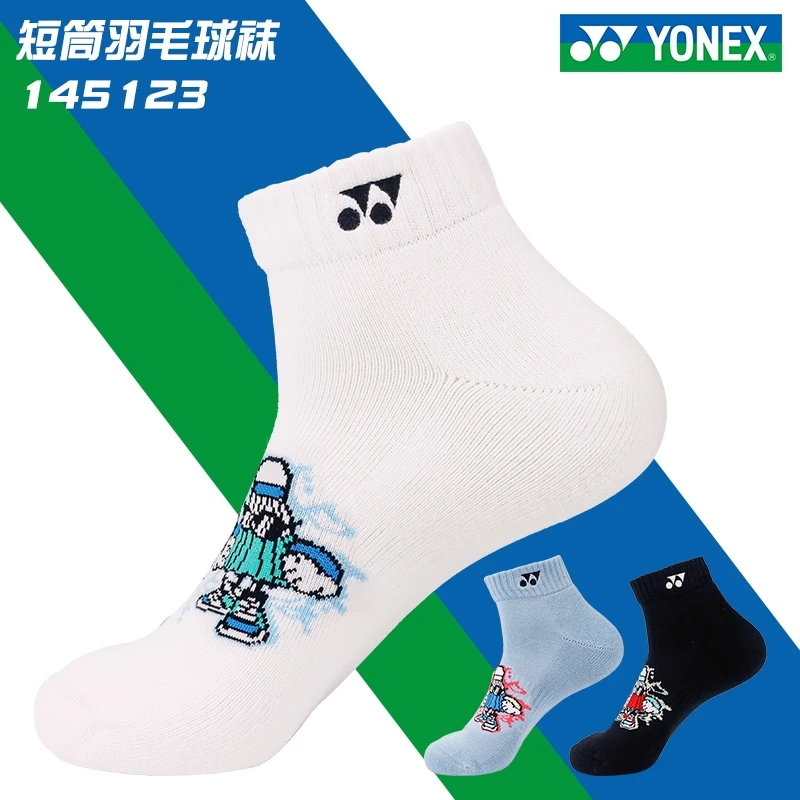 YONEX尤尼克斯yy男女运动袜 短筒羽毛球袜子 加厚毛巾袜145123BCR