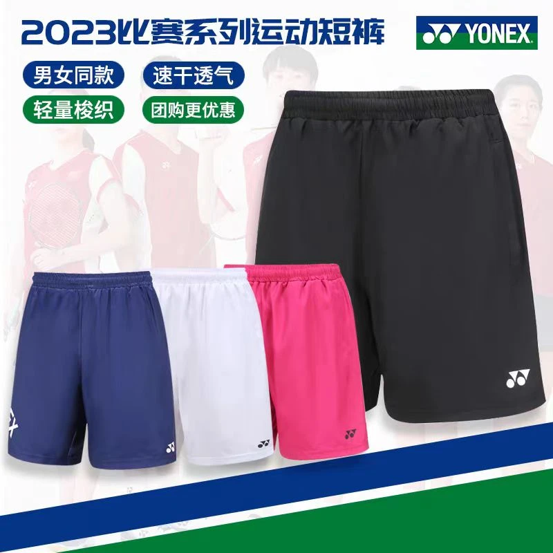 YONEX尤尼克斯羽毛球男女速干运动短裤120112/220112羽毛球服跑步
