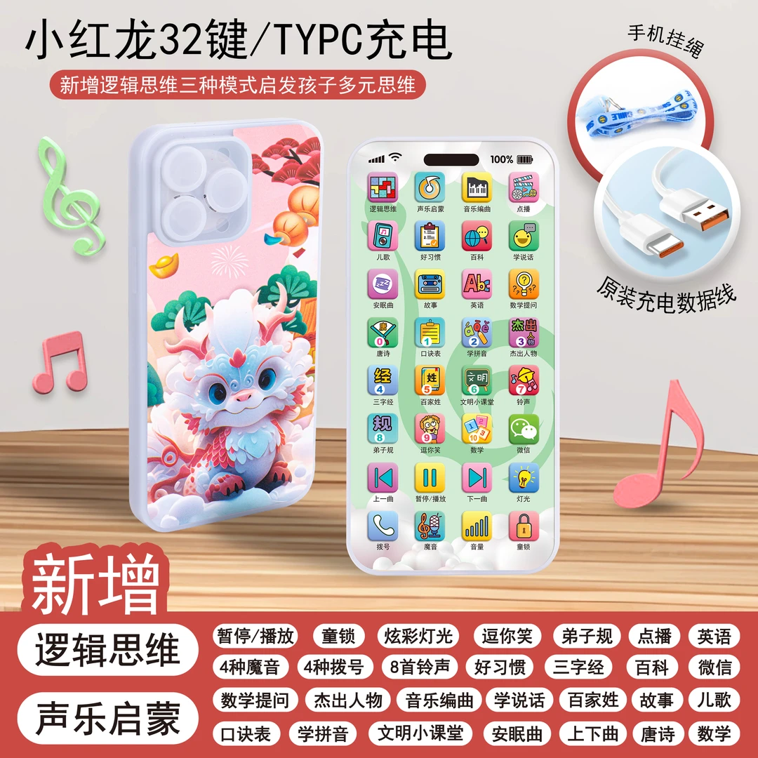 【达人专属】婴儿玩具音乐手机早教1-3岁宝宝仿真电话机可啃咬儿歌