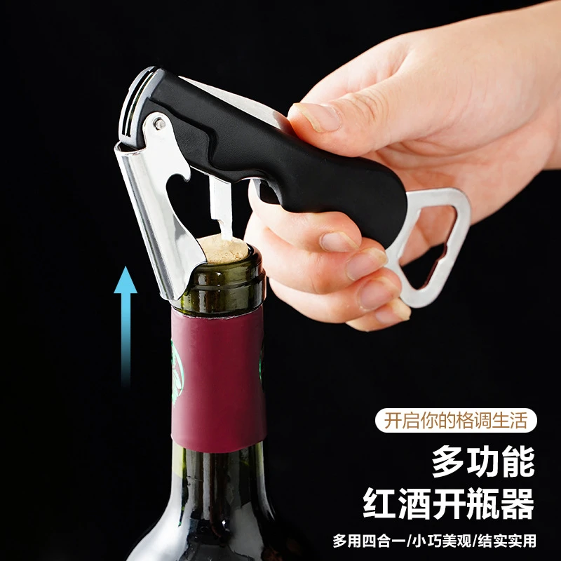 开瓶器啤酒起子红酒葡萄酒开盖启瓶创意开酒器家用多功能开罐头刀
