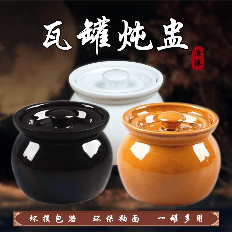 瓦罐陶瓷炖盅隔水炖炖罐带盖汤罐沙县小吃瓦罐家用蒸蛋碗