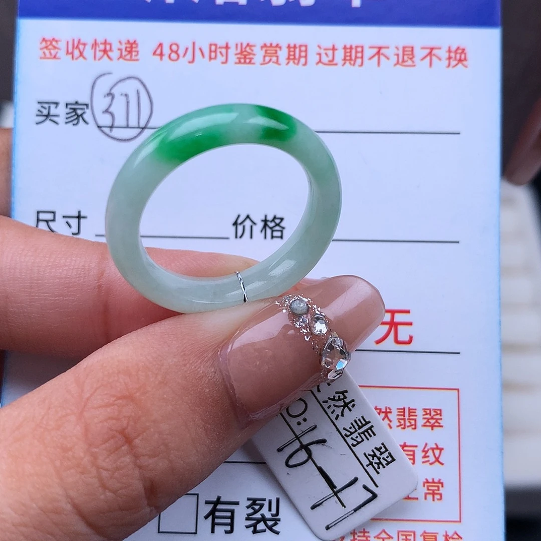 翡翠戒指未镶嵌16 17圈