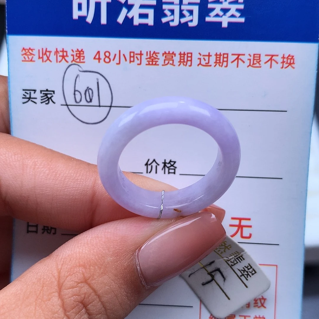 翡翠戒指未镶嵌15圈