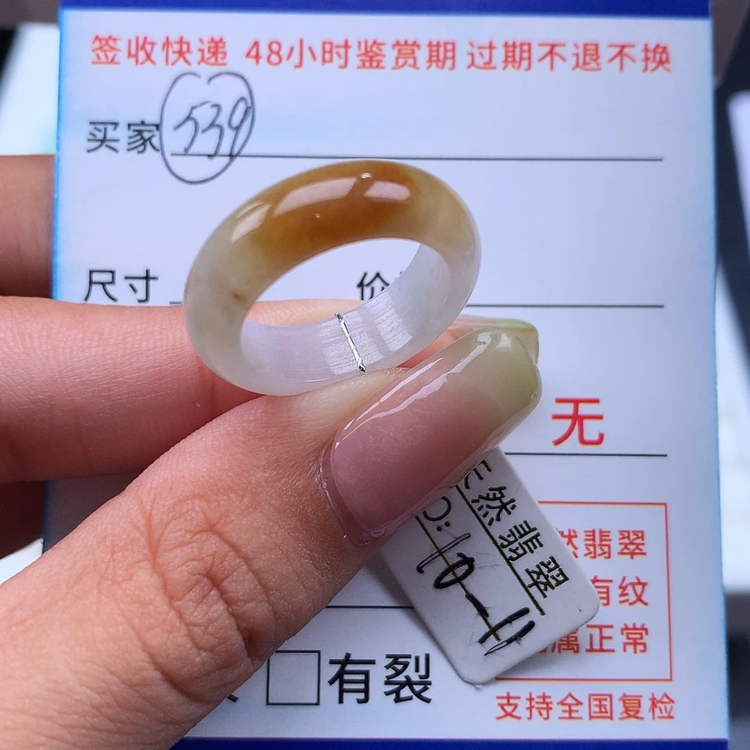 翡翠戒指未镶嵌10 11圈