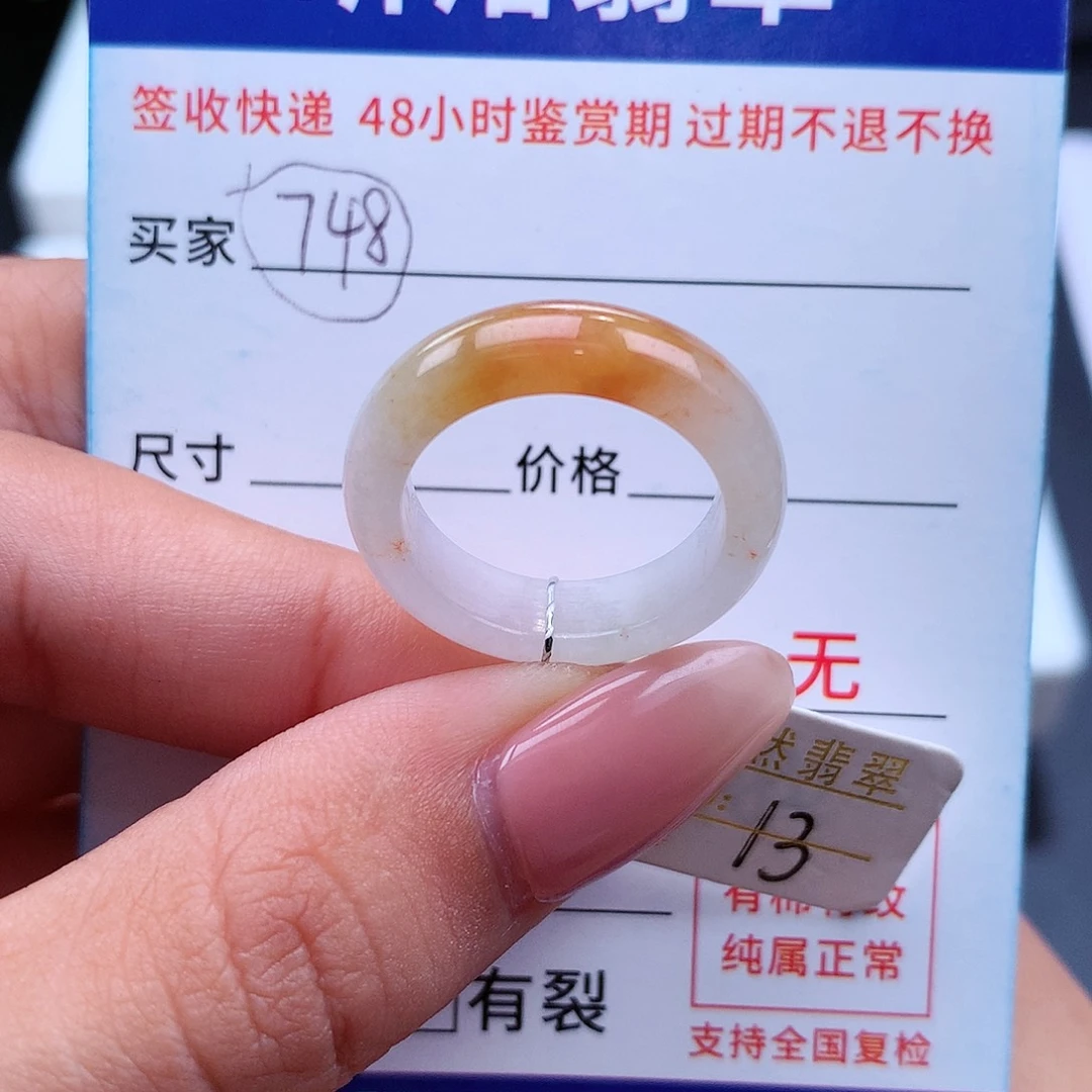 翡翠戒指未镶嵌13圈