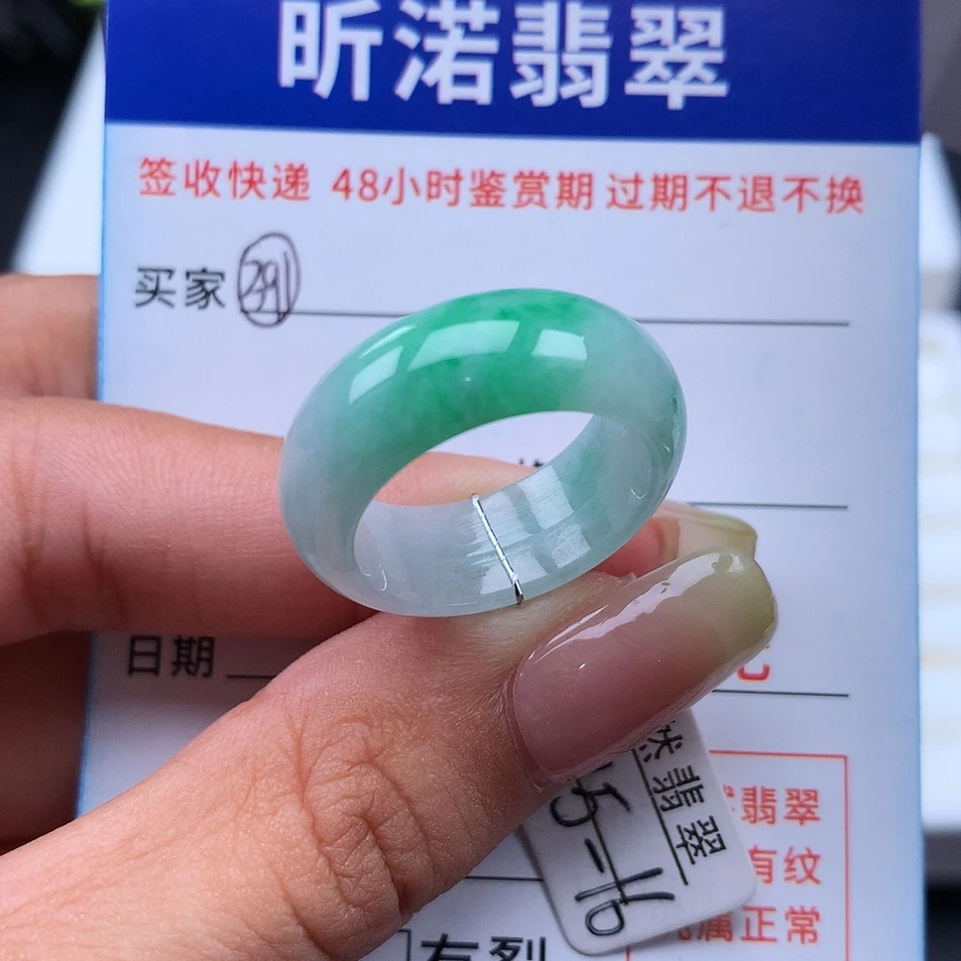 翡翠戒指未镶嵌15 16圈
