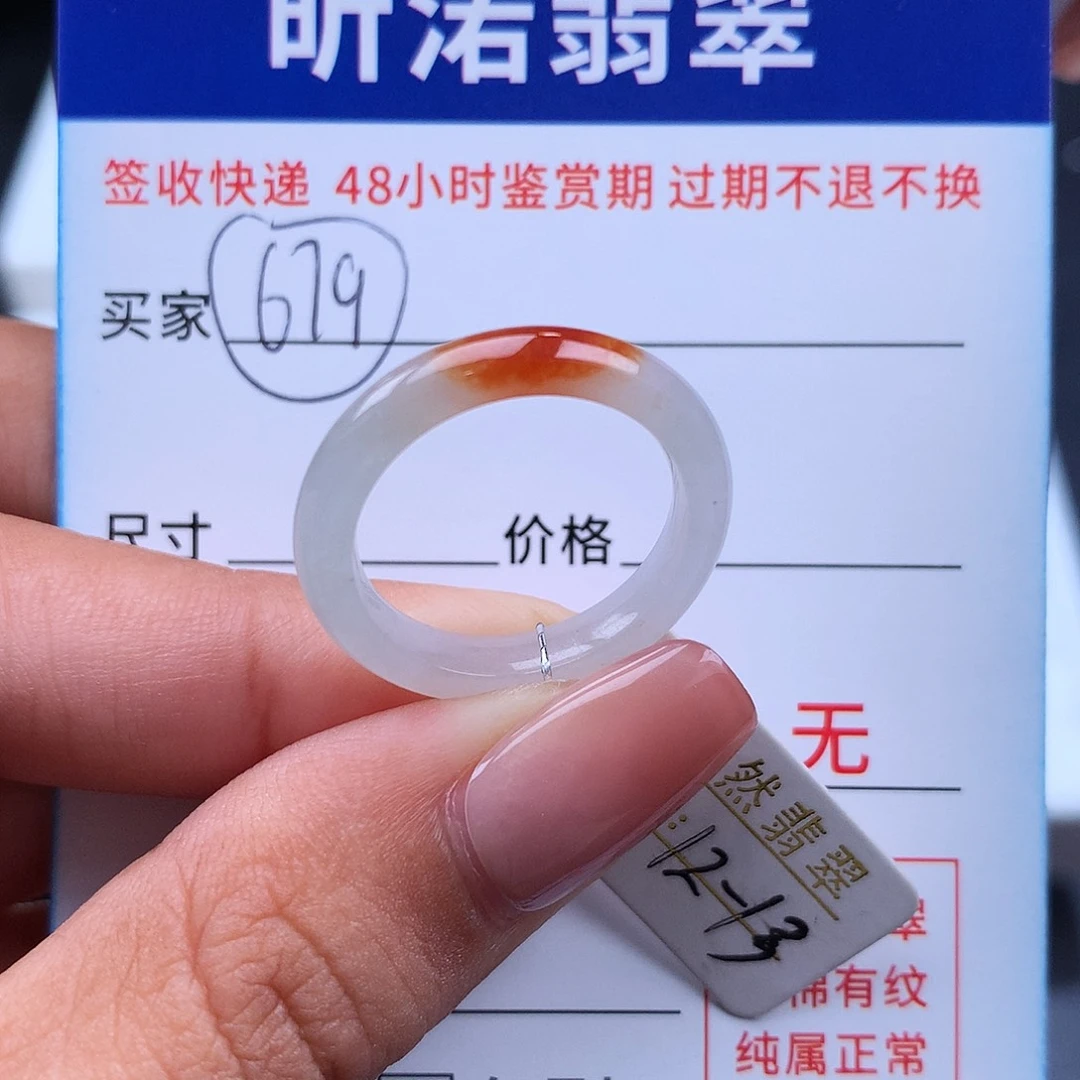 翡翠戒指未镶嵌12 13圈