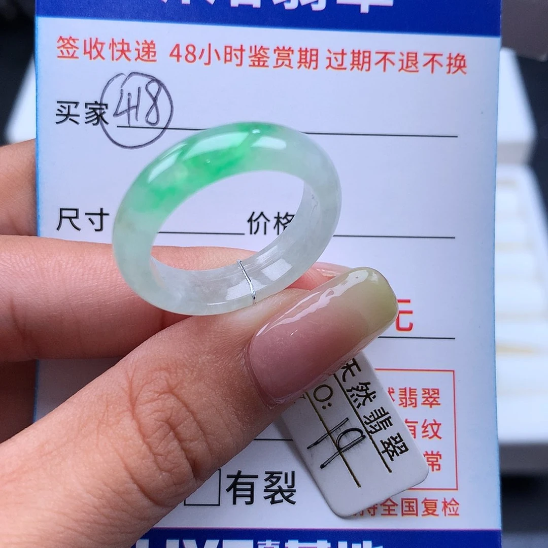 翡翠戒指未镶嵌U*。19圈