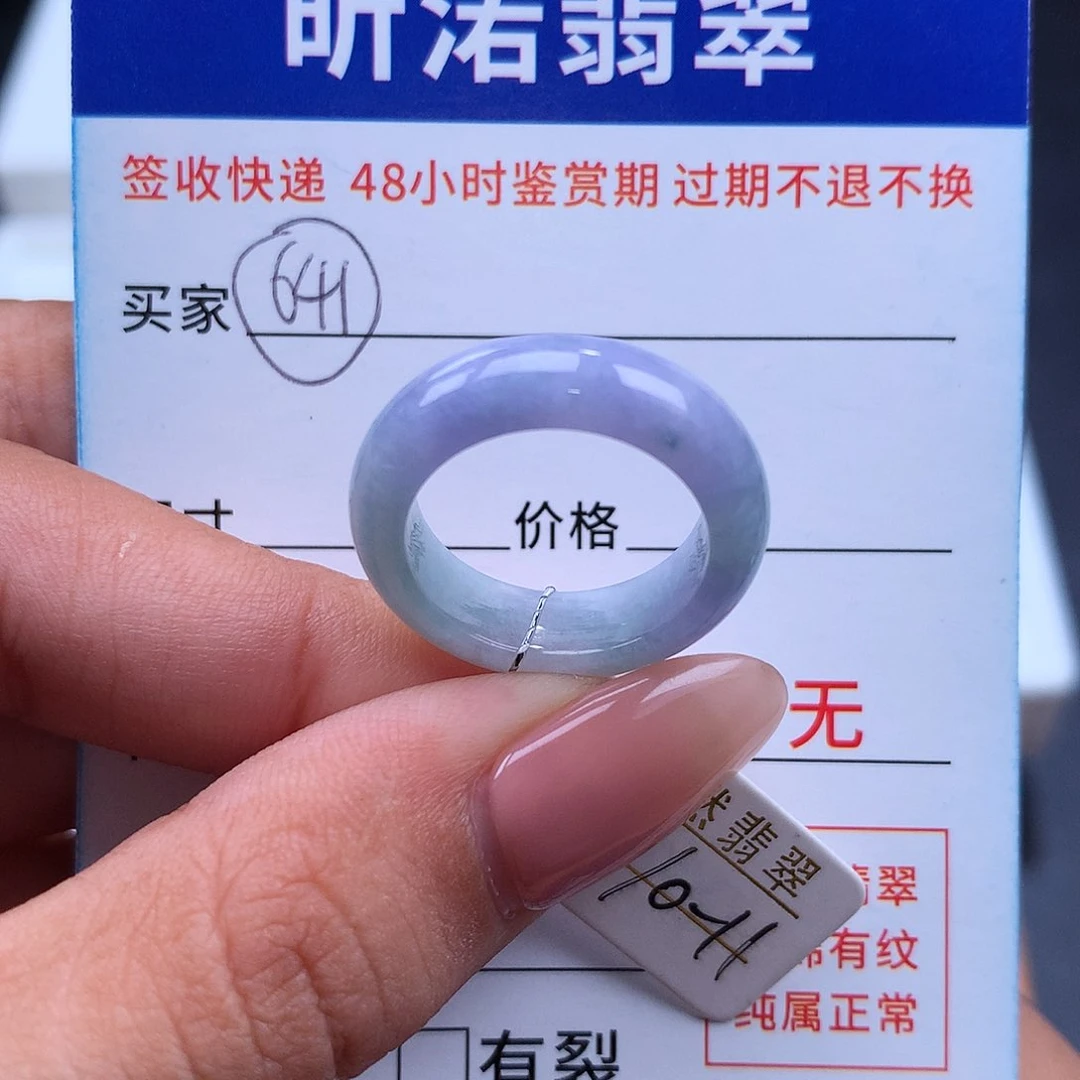 翡翠戒指未镶嵌10 11圈