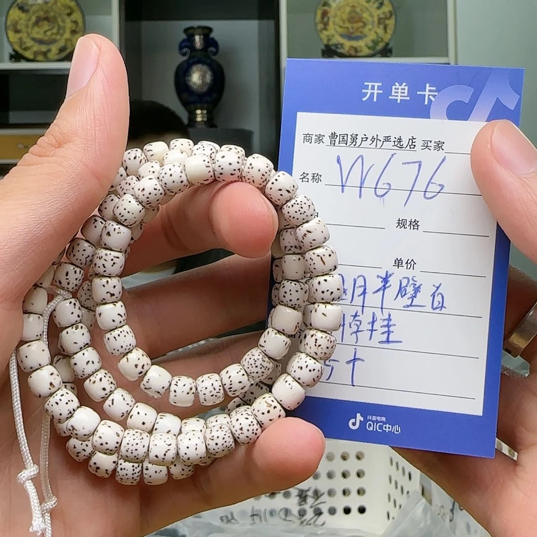 星月菩提吊坠手串等物品