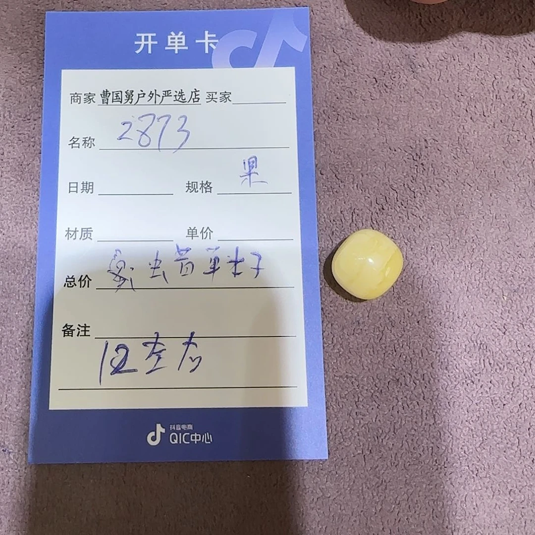 蜜蜡颈饰未镶嵌手串等物品