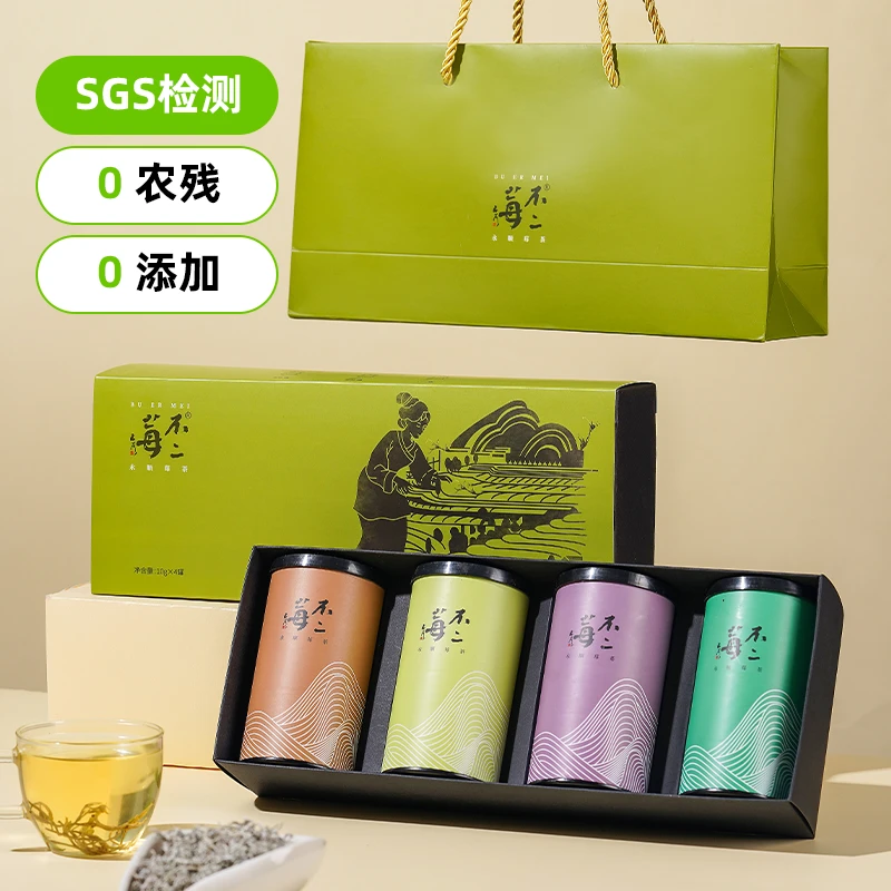 湘西不二莓茶•健康活力绿（莓茶四品）