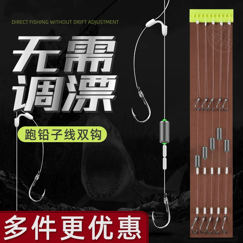 A子线双钩伊豆伊势尼自动找底跑铅绑好的免调双钩成品钓鲫鱼鲤鱼