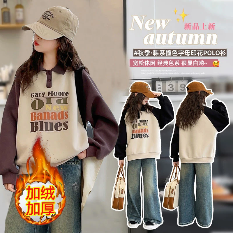 女童卫衣春秋款2024新款洋气秋冬POLO衫上衣中大童加绒加厚打底衫
