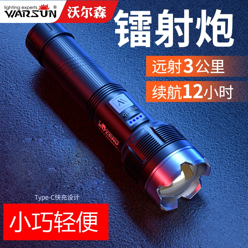 沃尔森DM126远射多功能专业可充电长续航露营强光照射手电超