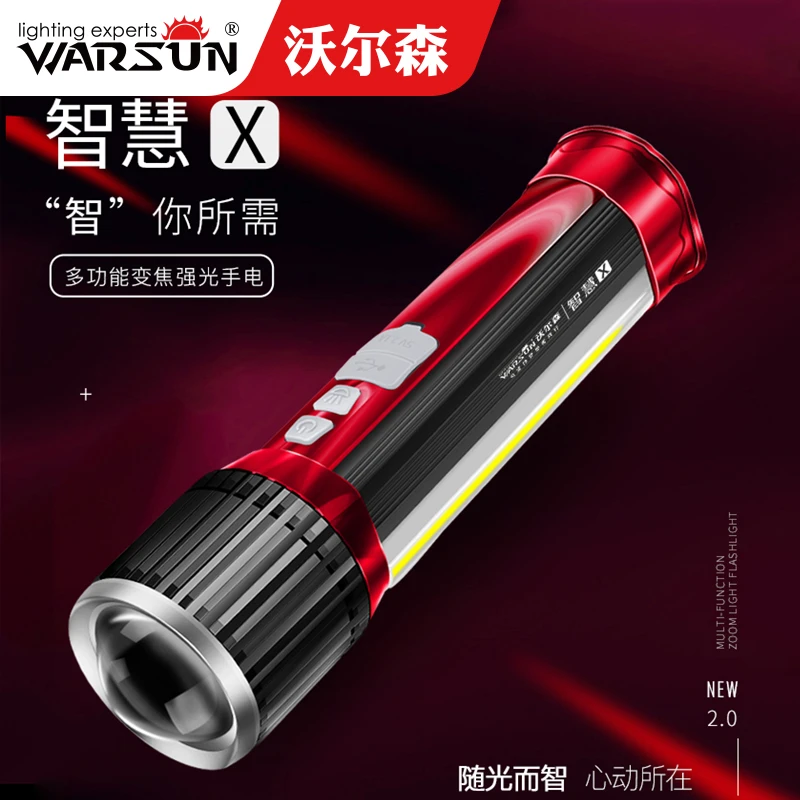 沃尔森智慧X多功能手电车载维修工作灯补光灯手电筒户外充电照明