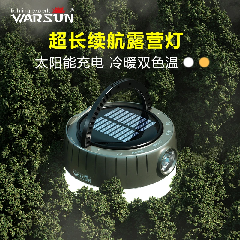 沃尔森小墩户外露营灯帐篷灯应急照明灯太阳能充电超长续航多功能