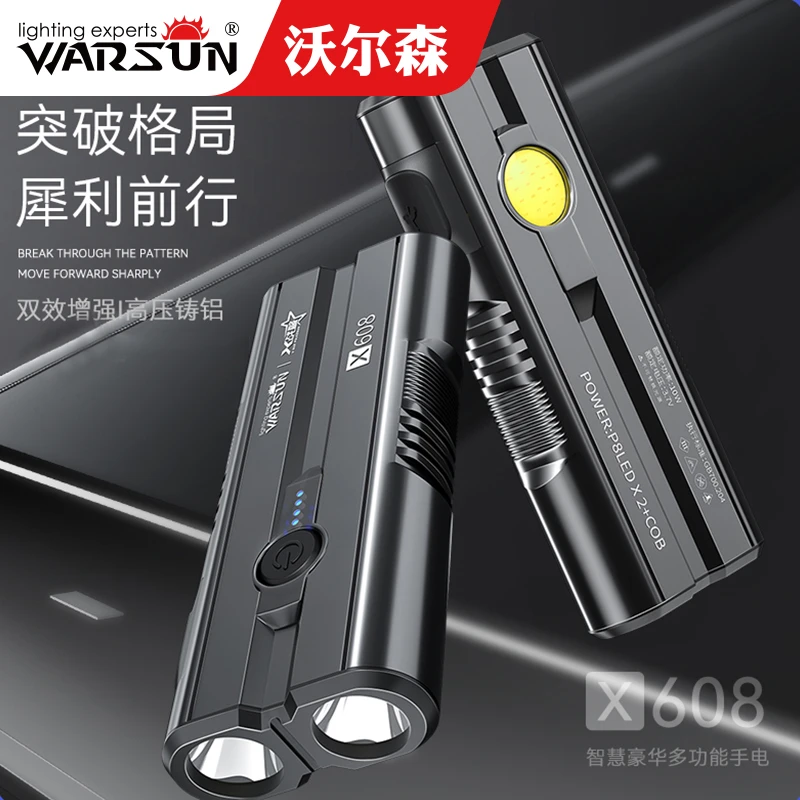 沃尔森X608光亮手电筒强光充电式户外超亮远射应急防灾多功能家用