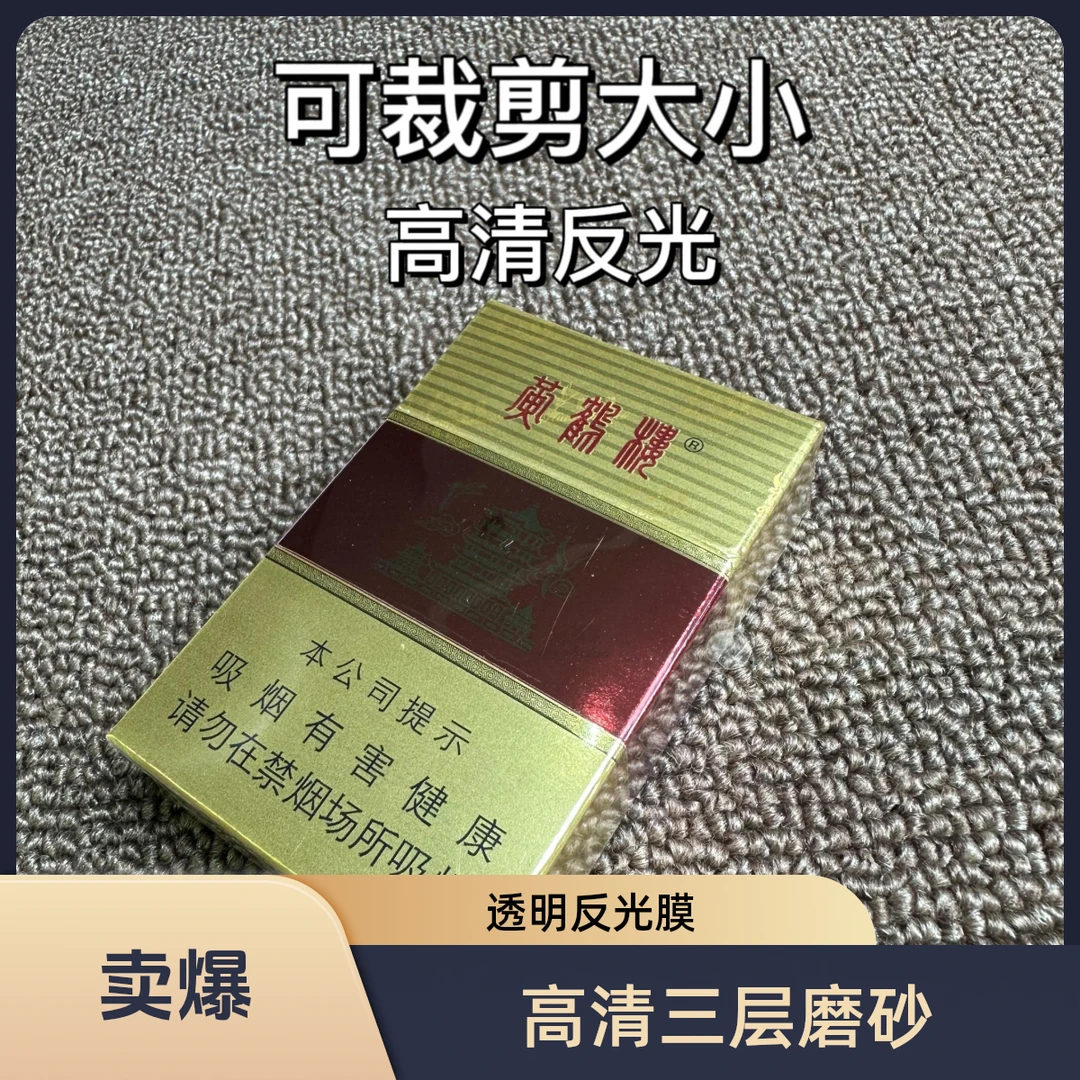 反光膜魔术道具烟盒底照透明反光膜高清三层磨砂（拍一发二）娱乐