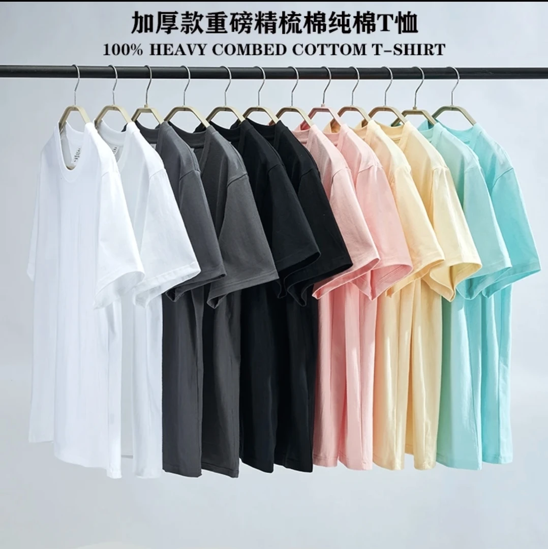 300（买一赠一）新疆地产长绒棉重磅短袖棉t恤