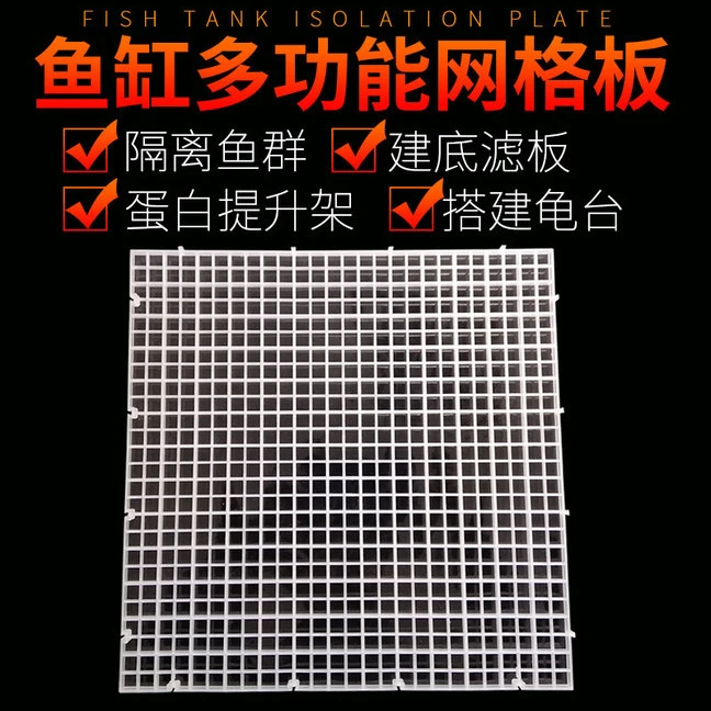 鱼缸隔离板透明挡板水族箱隔板斗鱼混养隔离可自由裁剪幼鱼隔离网