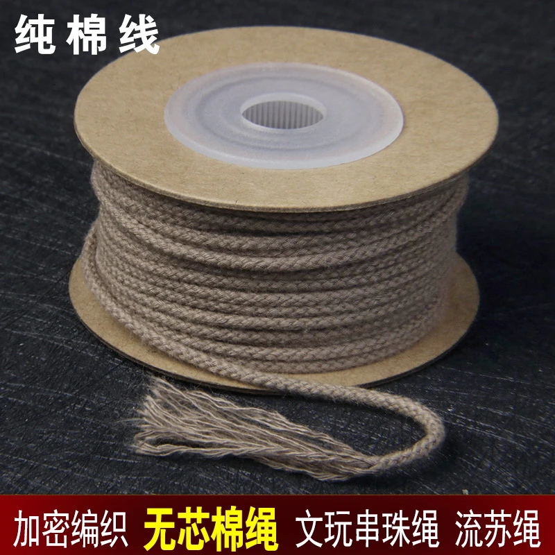 加密编织纯棉无芯空心棉绳文玩串珠线凤眼百香籽星月金刚穿珠线绳